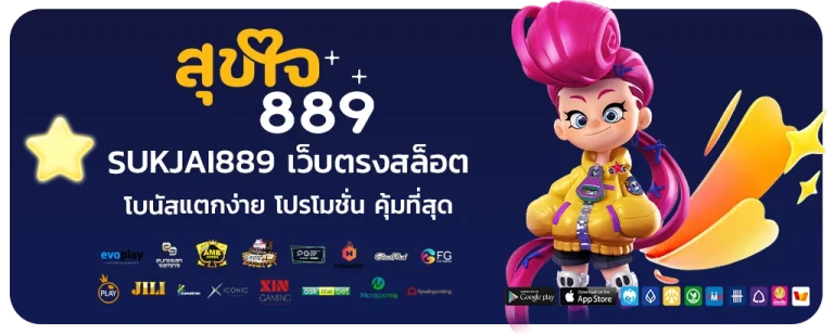 Sukjai889